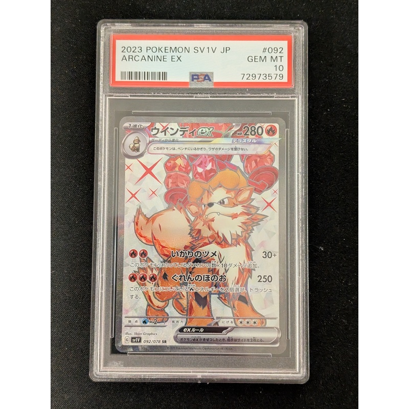 Arcanine ex – SV1V: Violet ex  – 092/078 – JAPANESE (Graded PSA 10)