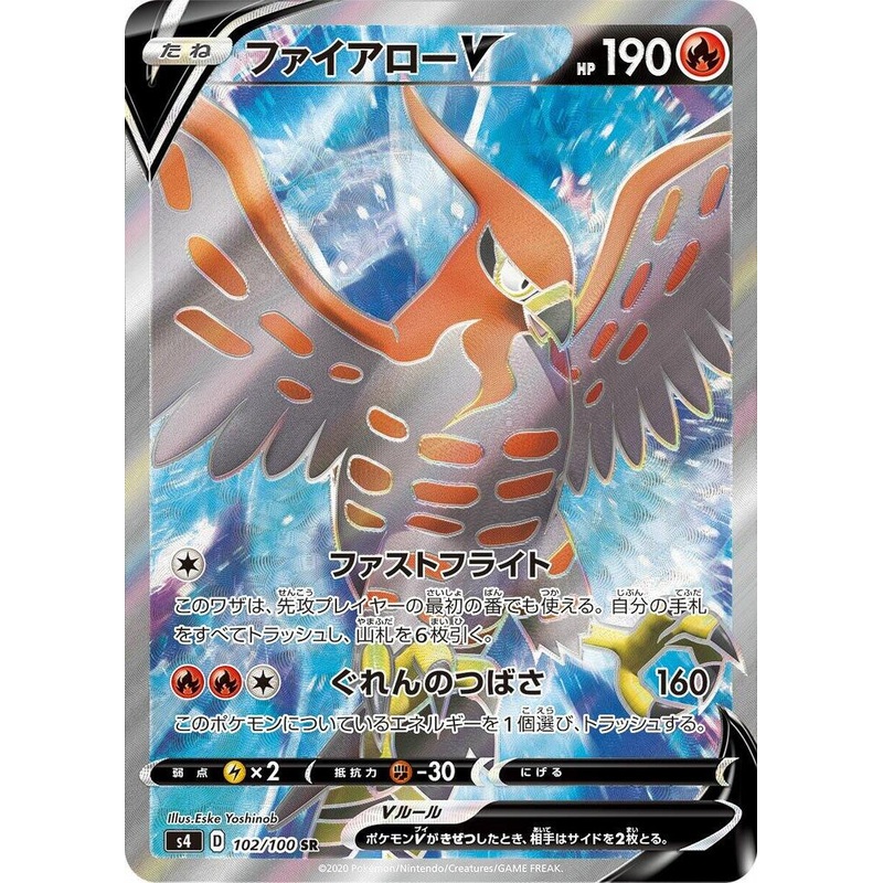 Talonflame V – Amazing Volt Tackle – 102/100 – JAPANESE