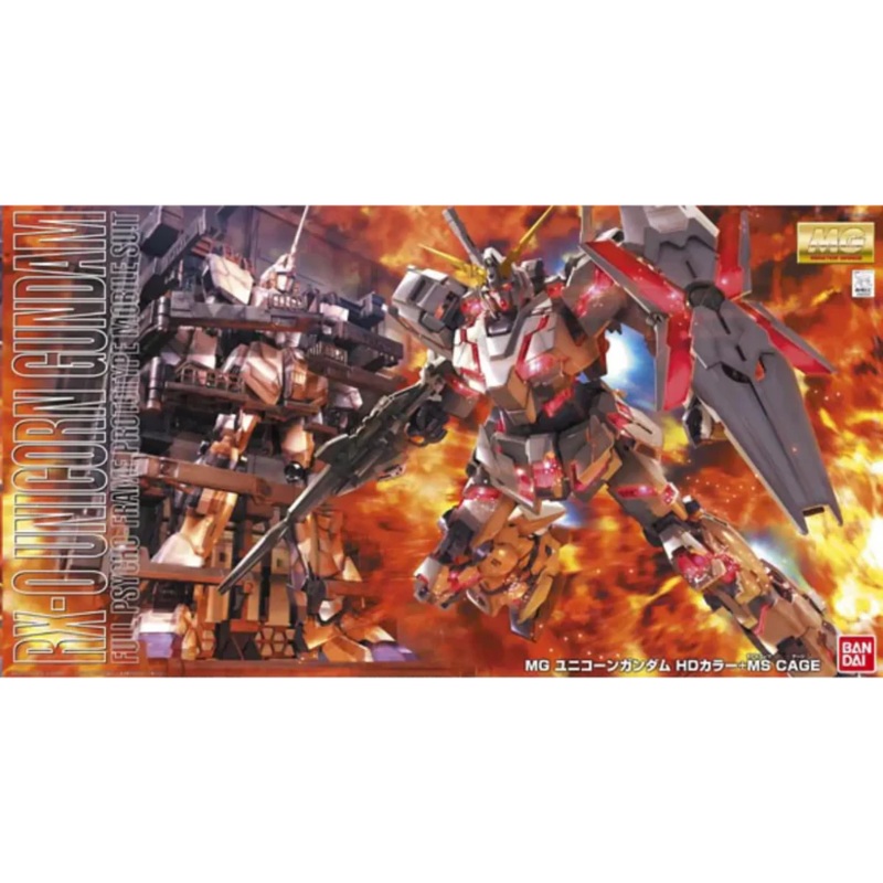 Unicorn Gundam HD COLOR + MS CAGE “Gundam UC”, Bandai Hobby MG