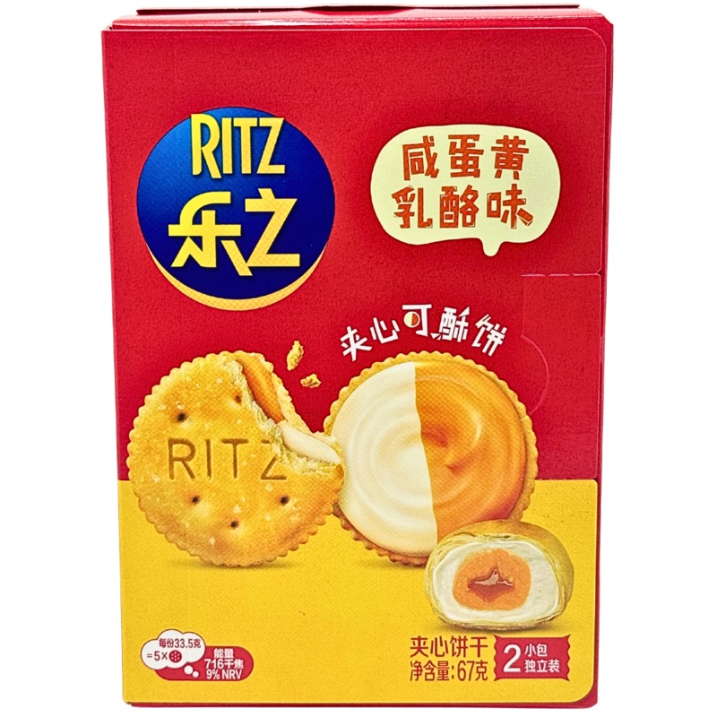 Ritz Salted Egg Yolk Cheese (China) – 67g
