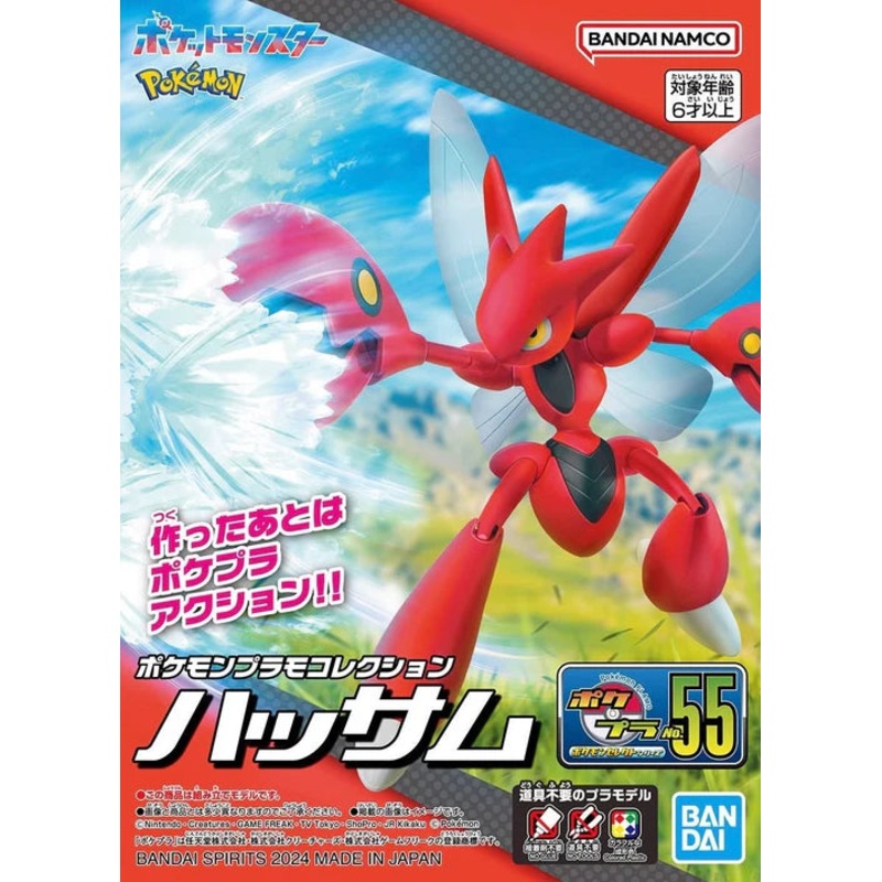 Pokemon – Scizor Bandai Hobby Model Kit
