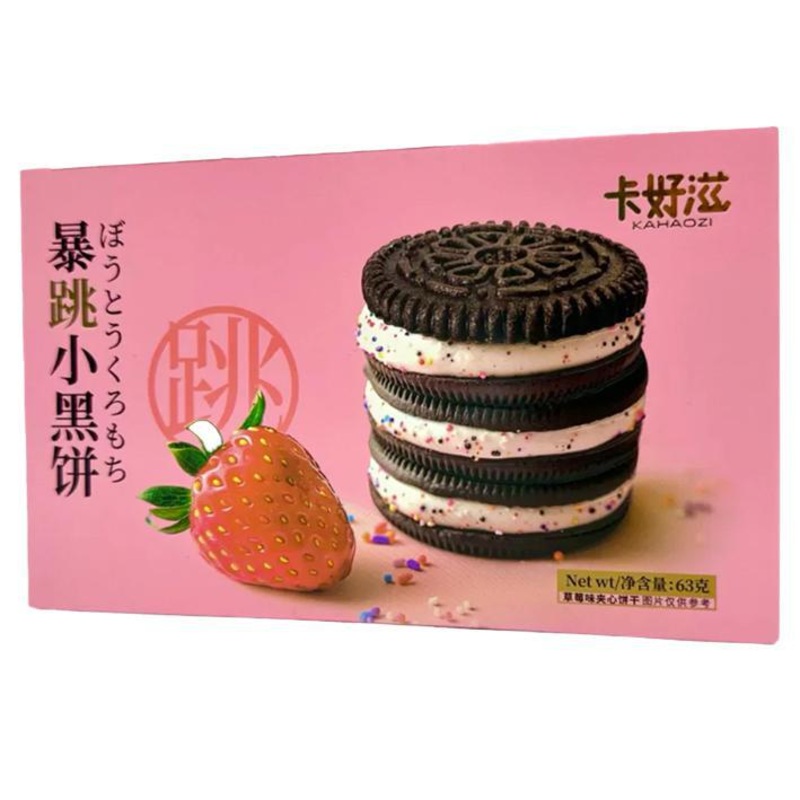 KAHAOZI Pop Rocks & Strawberry Cream Sandwich Cookies
