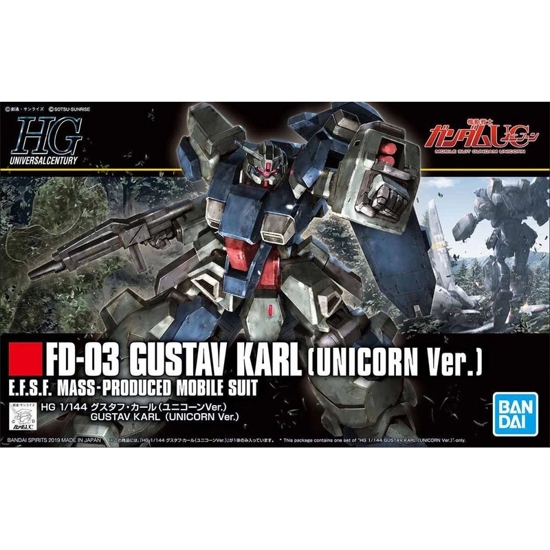 #221 Gustav KArl (UC Ver). “Gundam Unicorn”, Bandai Hobby HGUC 1/144