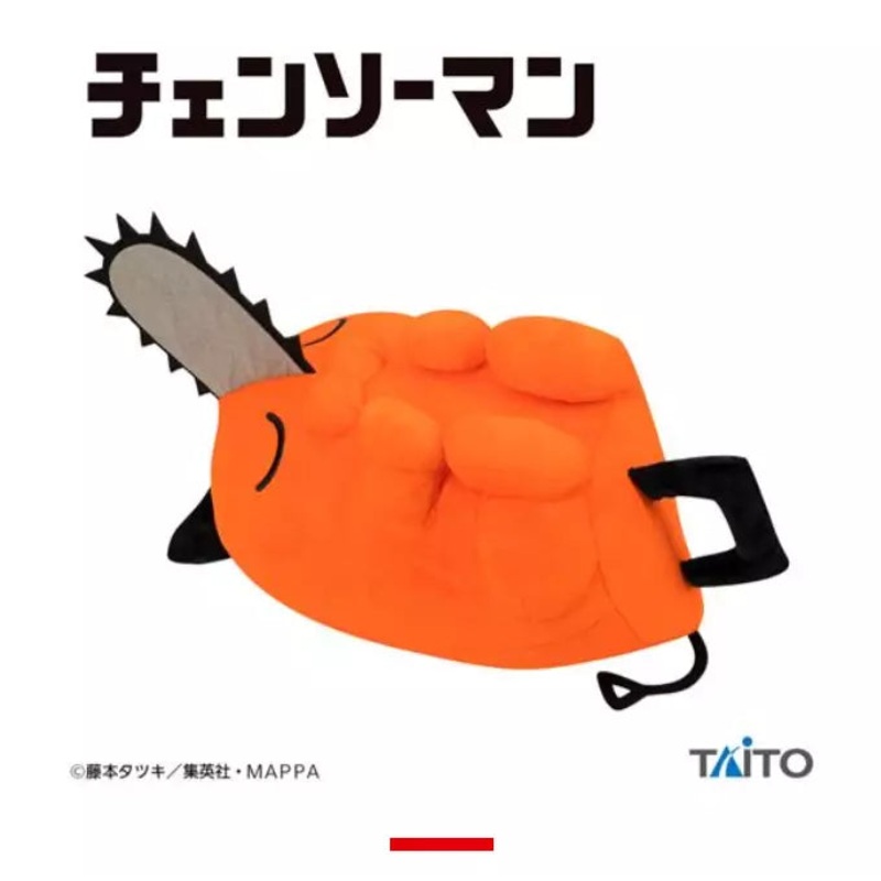 Chainsaw Man Extra Large Sleeping Plush “Pochita”, 16.5″