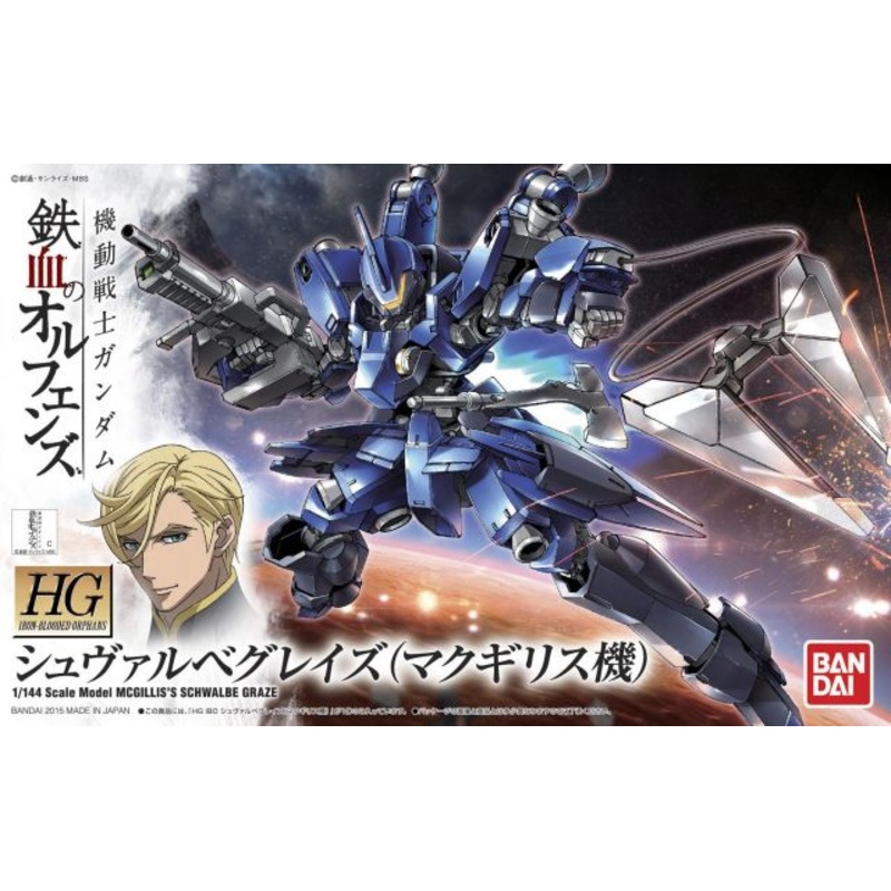 #03 Schwalbe Graze McGillis Custom “Gundam IBO” Bandai Hobby HG 1/144