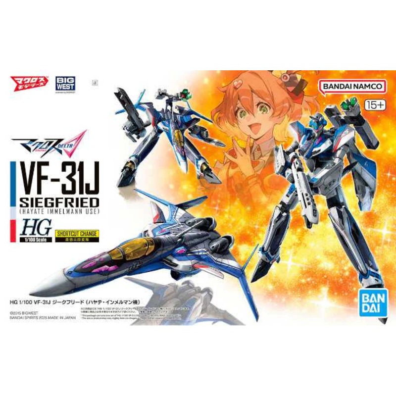 #08 VF-31J Siegfried (Hayate Immelmann Use) “Macross”, Bandai Hobby HG 1/100