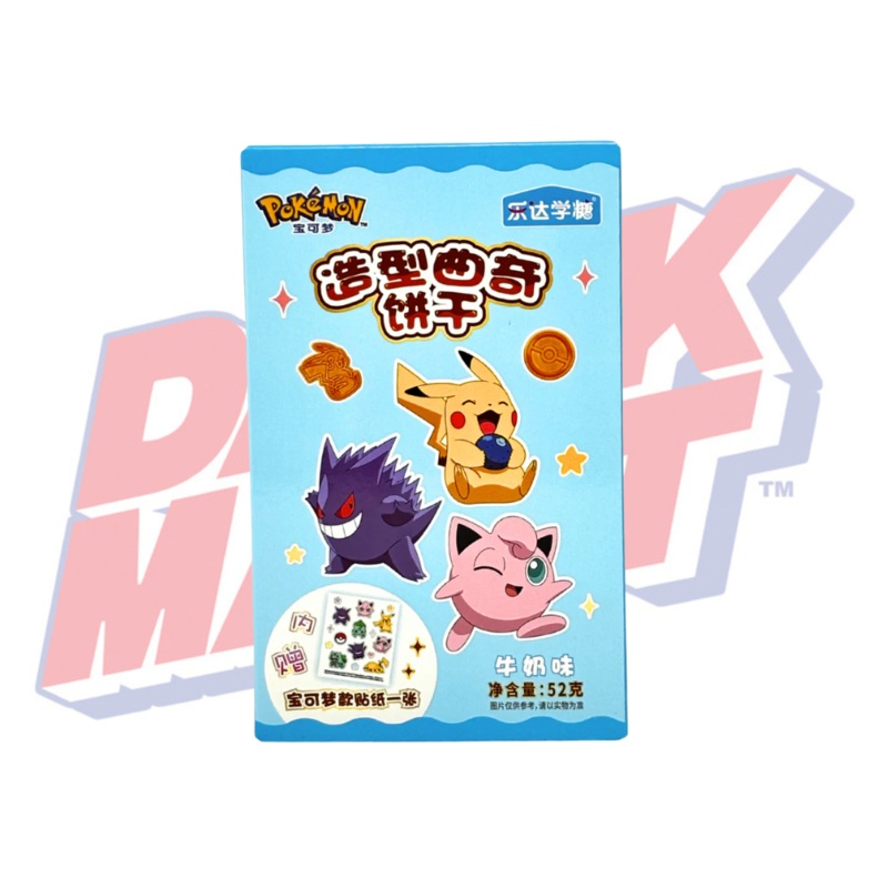 Pokemon Milk Flavoured Cookies with Stickers – 52g (China)