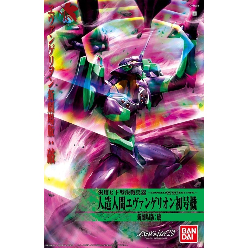 [Pre-Owned] EVA-01 Test Type “Rebuild of Evangelion”, Bandai Hobby HG