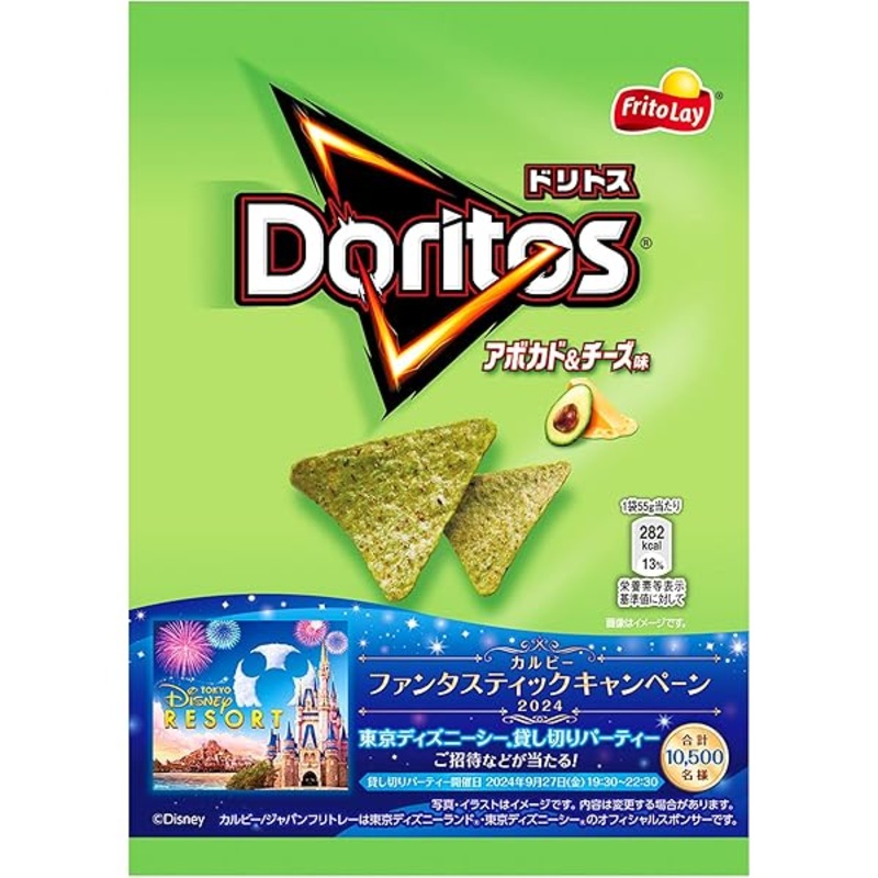 Doritos Avocado and Cream Cheese (Japan) 55g (Best Before August 2025